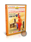 Shaolin Big Cannon Boxing Routine I by Master Shi Deyang Kung Fu DVD