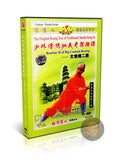 Shaolin Big Cannon Boxing Routine II by Master Shi Deyang Kung Fu DVD