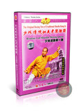 Shaolin Mizong Quan Routine I by Master Shi Deyang Kung Fu Training DVD