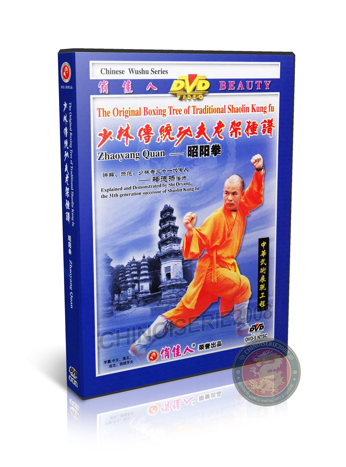 Shaolin Zhaoyang Quan Form & Applications by Master Shi Deyang Kung Fu DVD
