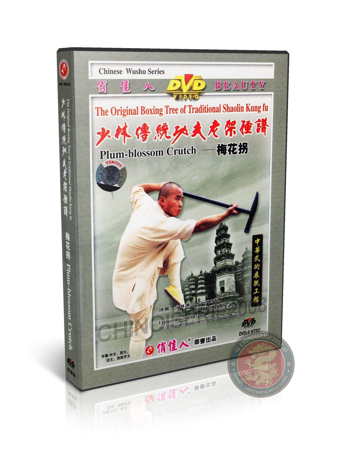 Traditional Shaolin Plum Blossom Crutch by Master Shi Deyang Wushu DVD Guide