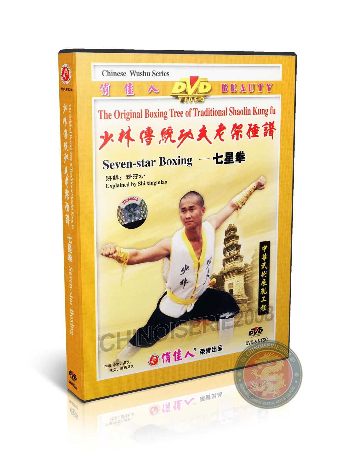 Shaolin Seven Star Boxing Form & Applications by Master Shi Xingmiao DVD