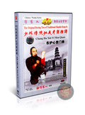 Shaolin Chang Hu Xin Yi Men Quan Form & Applications by Master Shi Yongzhi DVD