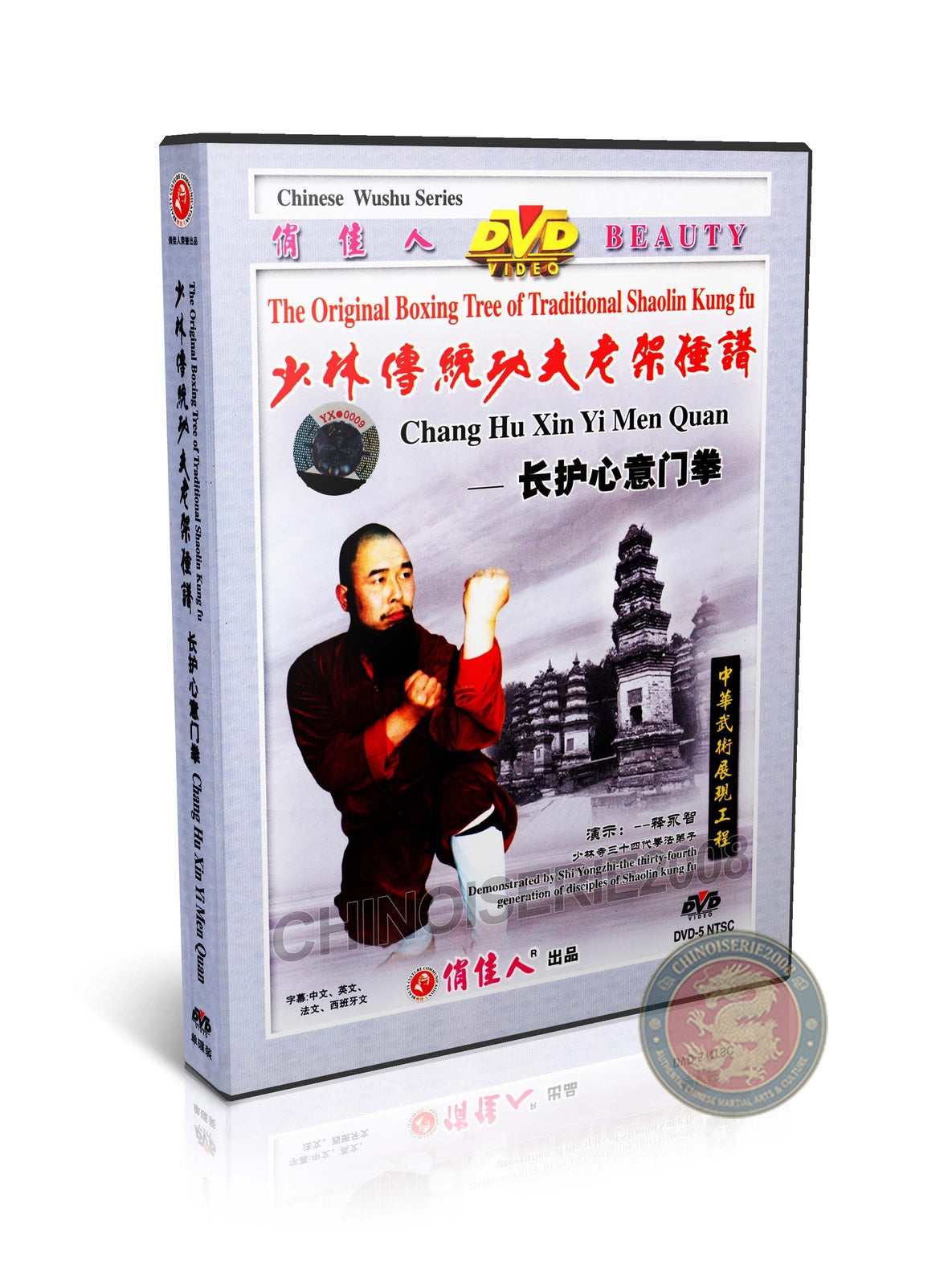 Shaolin Chang Hu Xin Yi Men Quan Form & Applications by Master Shi Yongzhi DVD