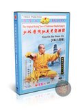 Traditional Shaolin Ba Duan Jin Health Form & Applications by Shi Deyang DVD