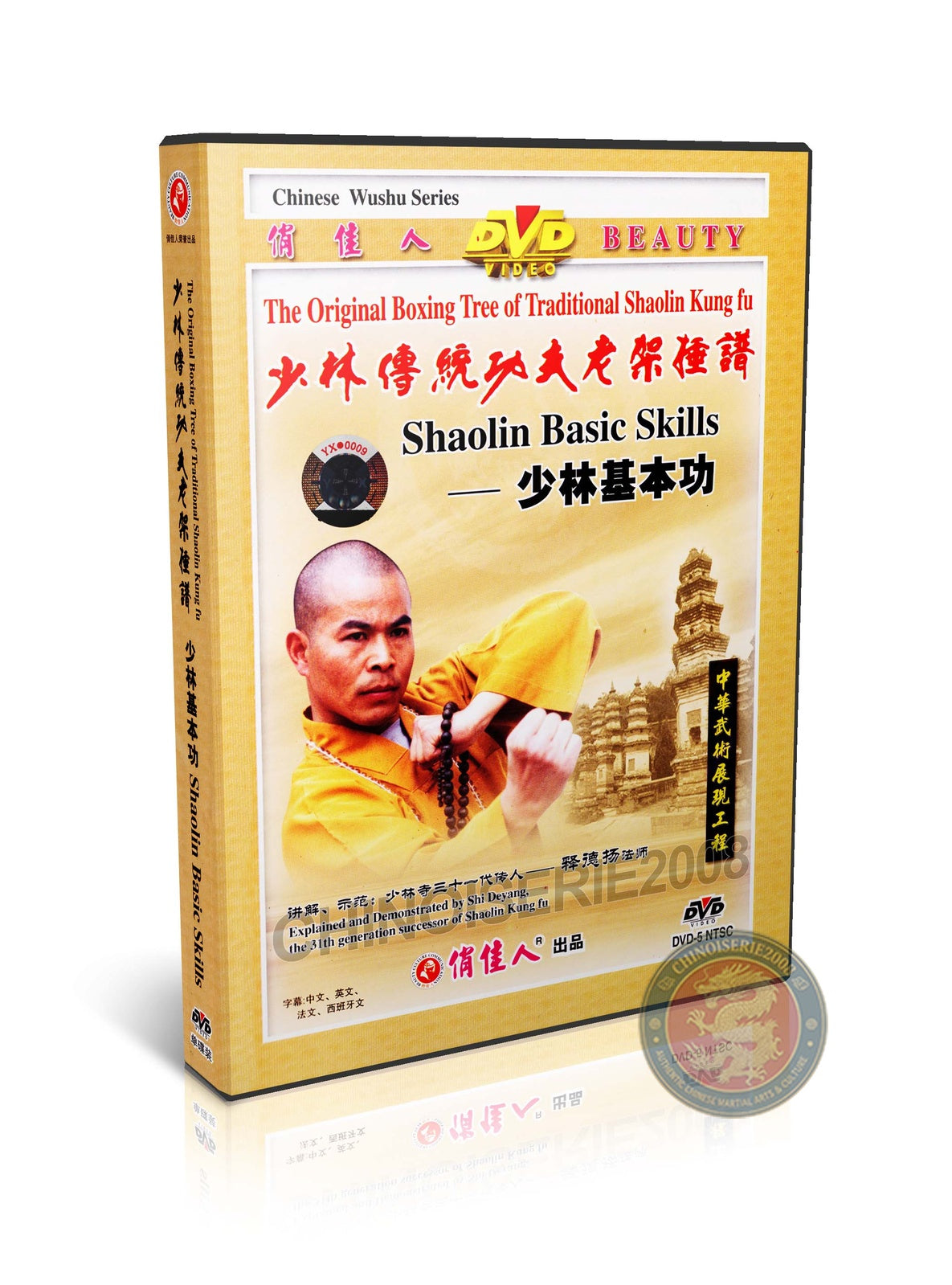 Traditional Shaolin Basic Skills Training by Master Shi Deyang Kung Fu DVD
