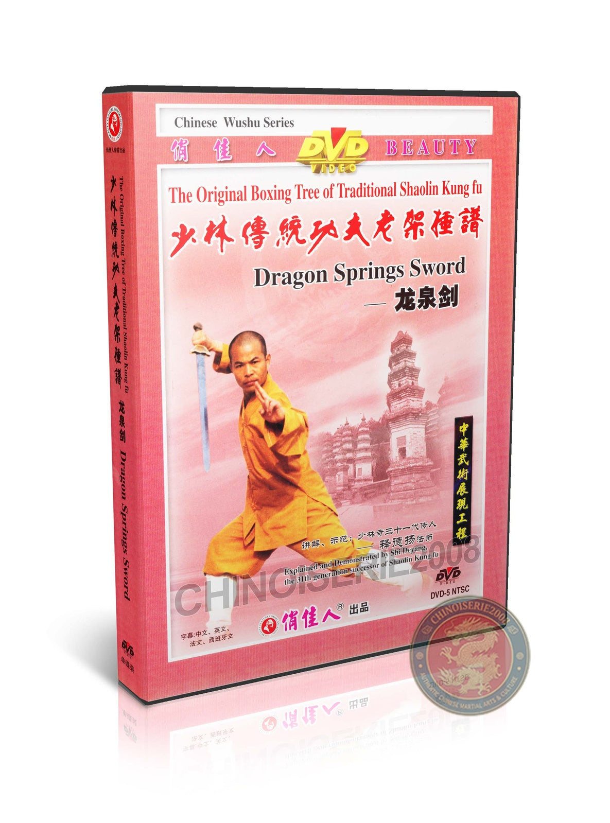 Traditional Shaolin Dragon Springs Sword Form & Applications by Shi Deyang DVD