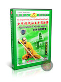 Traditional Shaolin Kung Fu Appreciation and Heritage by Master Shi Deyang 3DVD