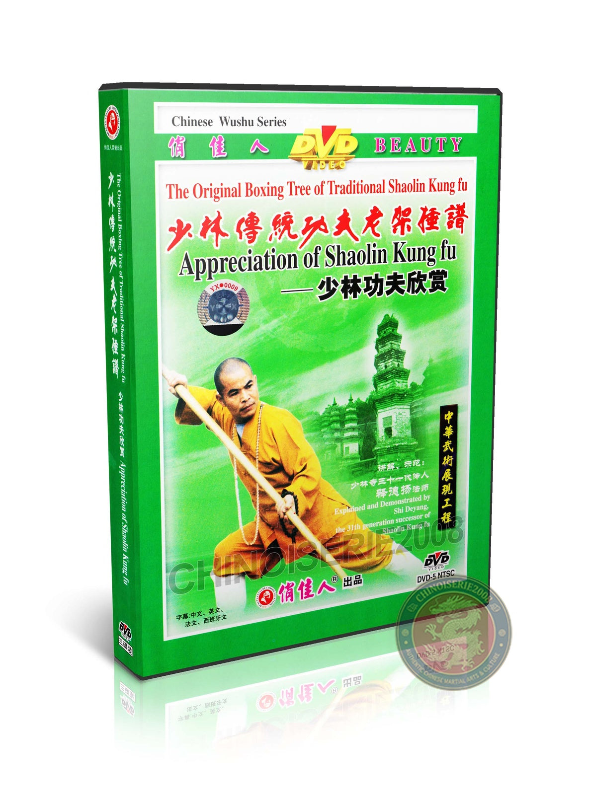 Traditional Shaolin Kung Fu Appreciation and Heritage by Master Shi Deyang 3DVD