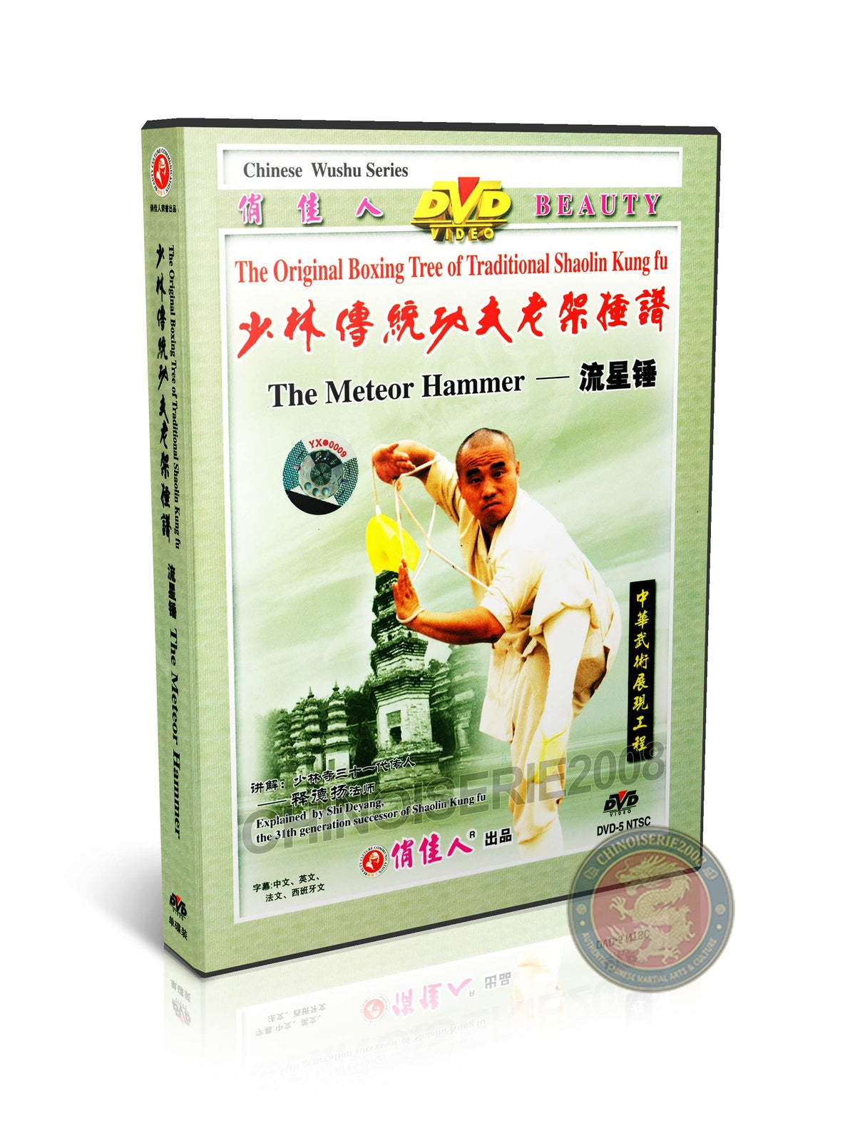 Traditional Shaolin Meteor Hammer Soft Weaponry by Master Shi Deyang Wushu DVD