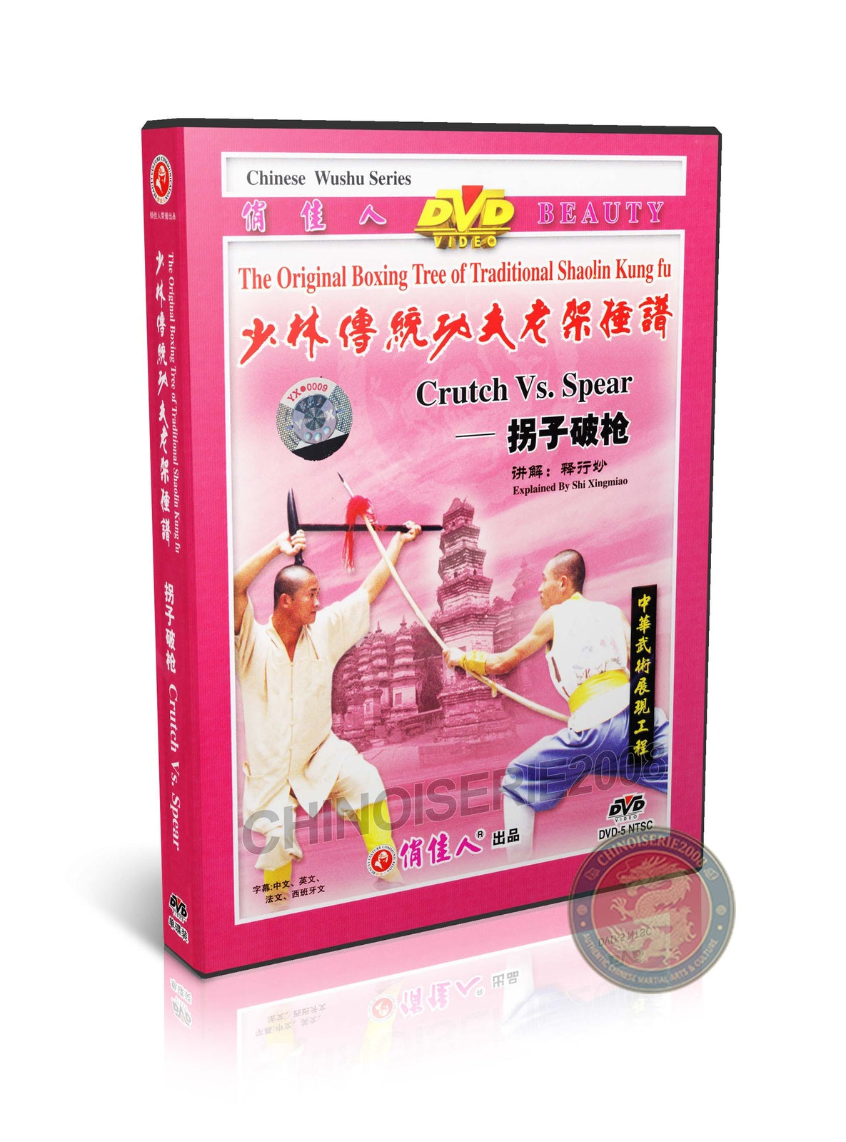 Shaolin Crutch vs Spear Form & Applications by Master Shi Xingmiao DVD Guide
