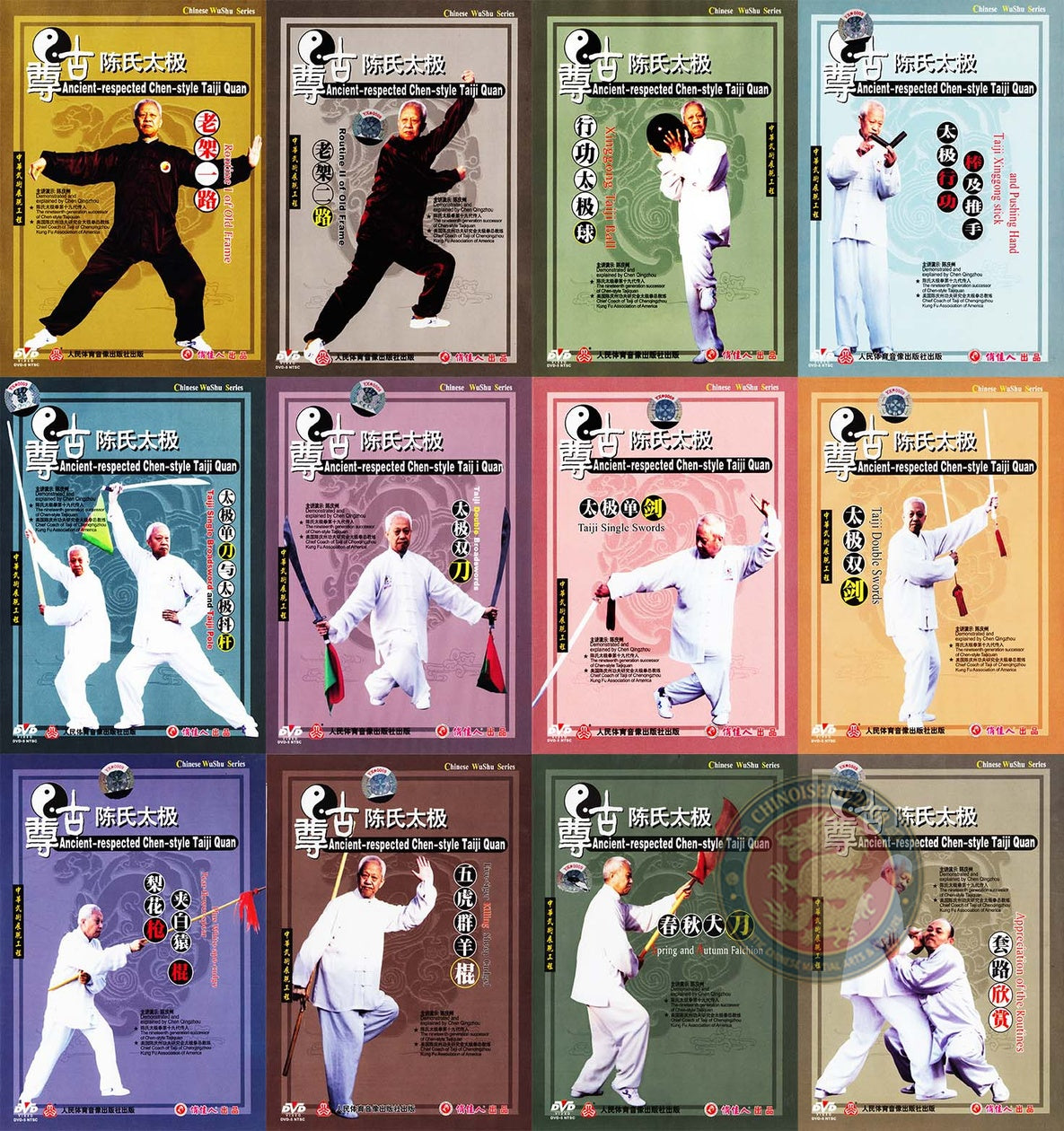 Chen Style Taijiquan Old Frame Complete 15-DVD Collection by Chen Qingzhou Guide