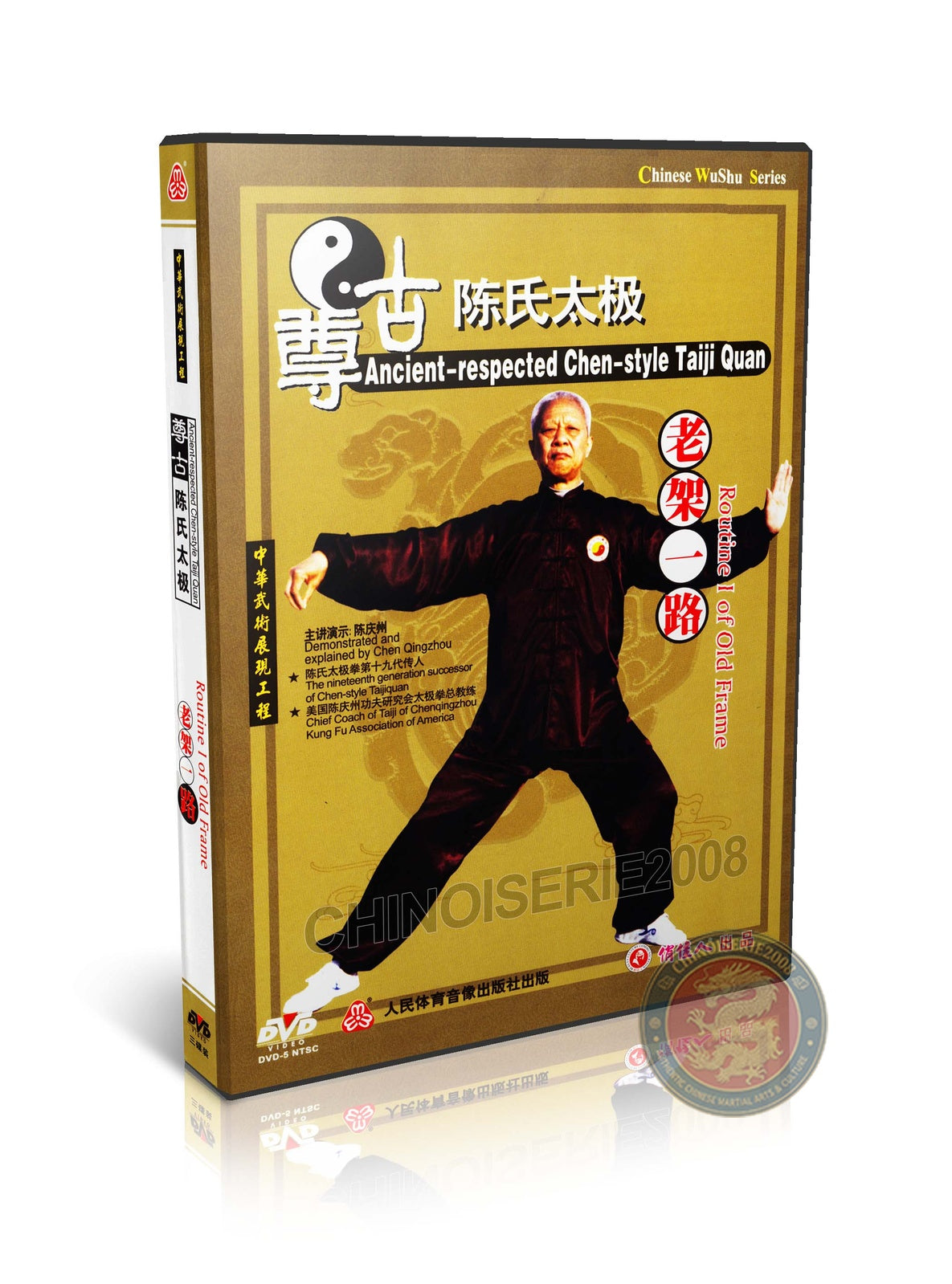 Chen Style Taijiquan Old Frame Routine I by Master Chen Qingzhou Training 3DVD