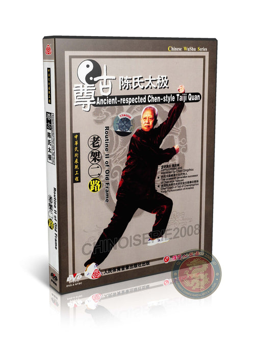 Chen Style Taijiquan Old Frame Routine II by Master Chen Qingzhou DVD Guide