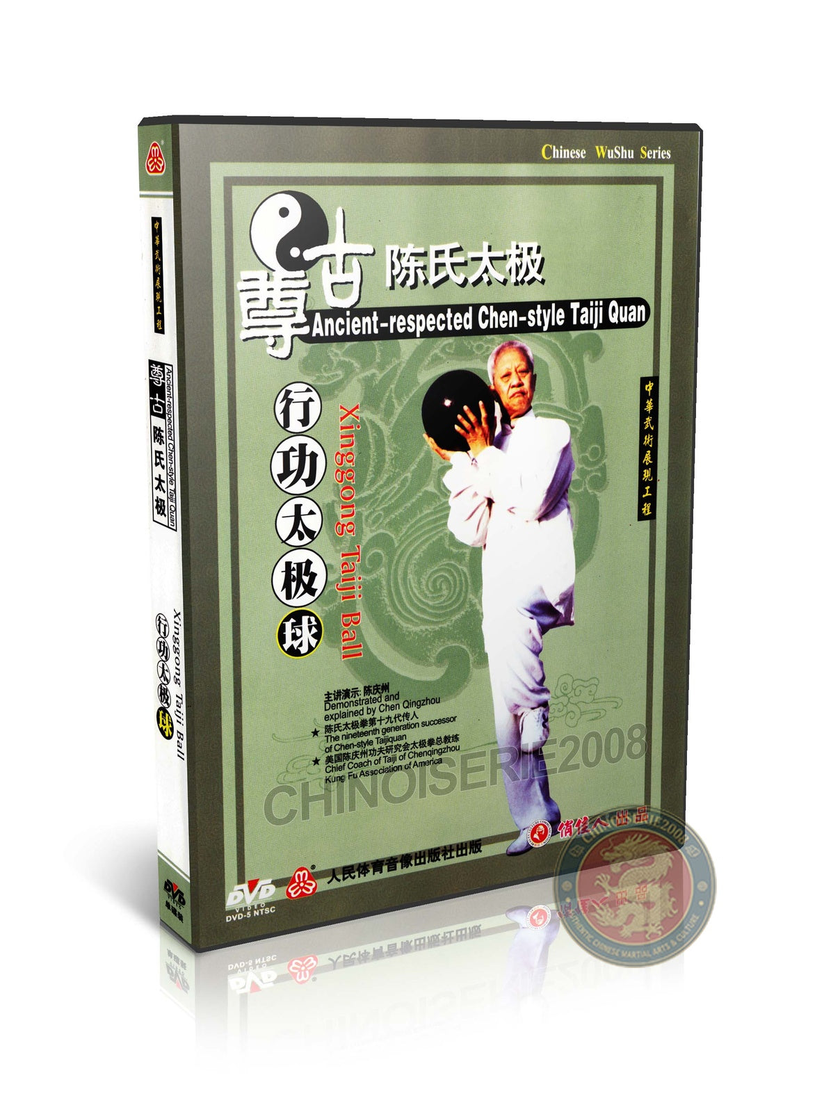 Chen Style Taijiquan Xinggong Taiji Ball Training by Master Chen Qingzhou DVD