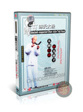 Chen Style Taijiquan Xinggong Stick and Pushing Hands by Chen Qingzhou DVD