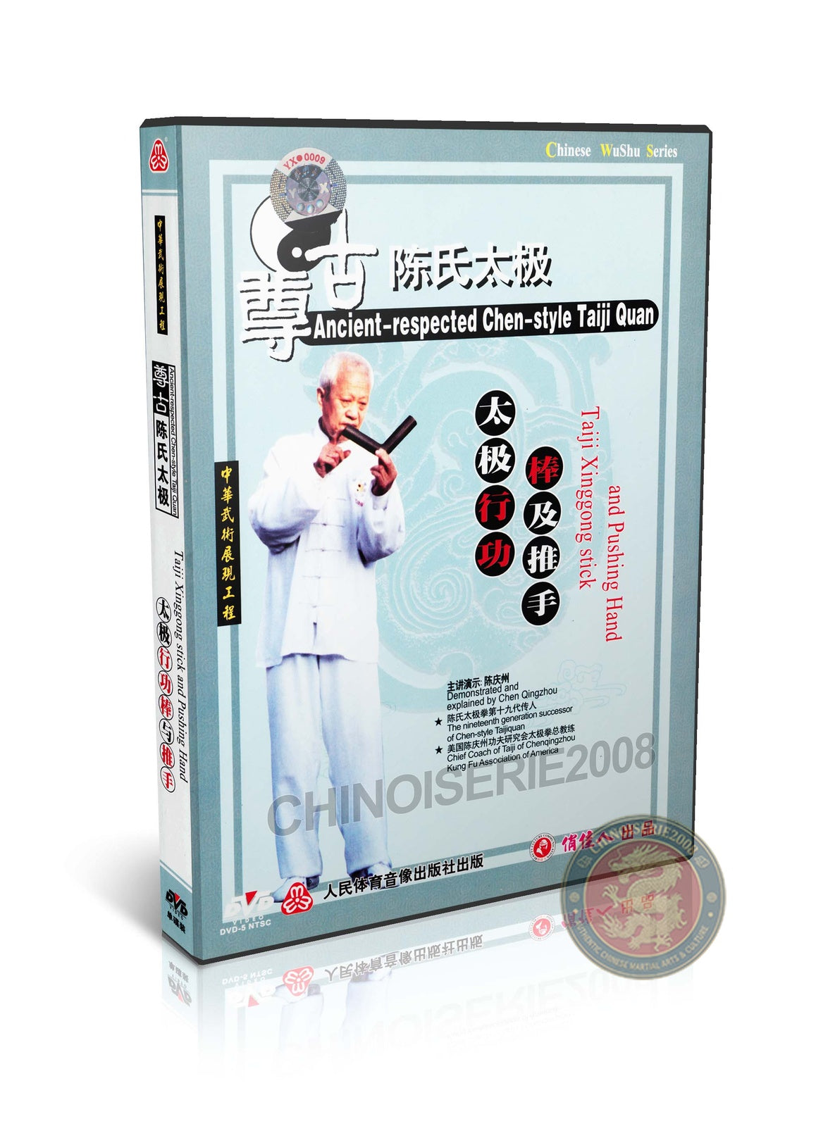 Chen Style Taijiquan Xinggong Stick and Pushing Hands by Chen Qingzhou DVD