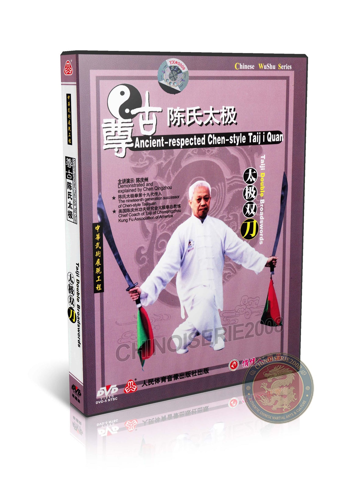 Chen Style Taiji Double Broadswords by Master Chen Qingzhou Training DVD
