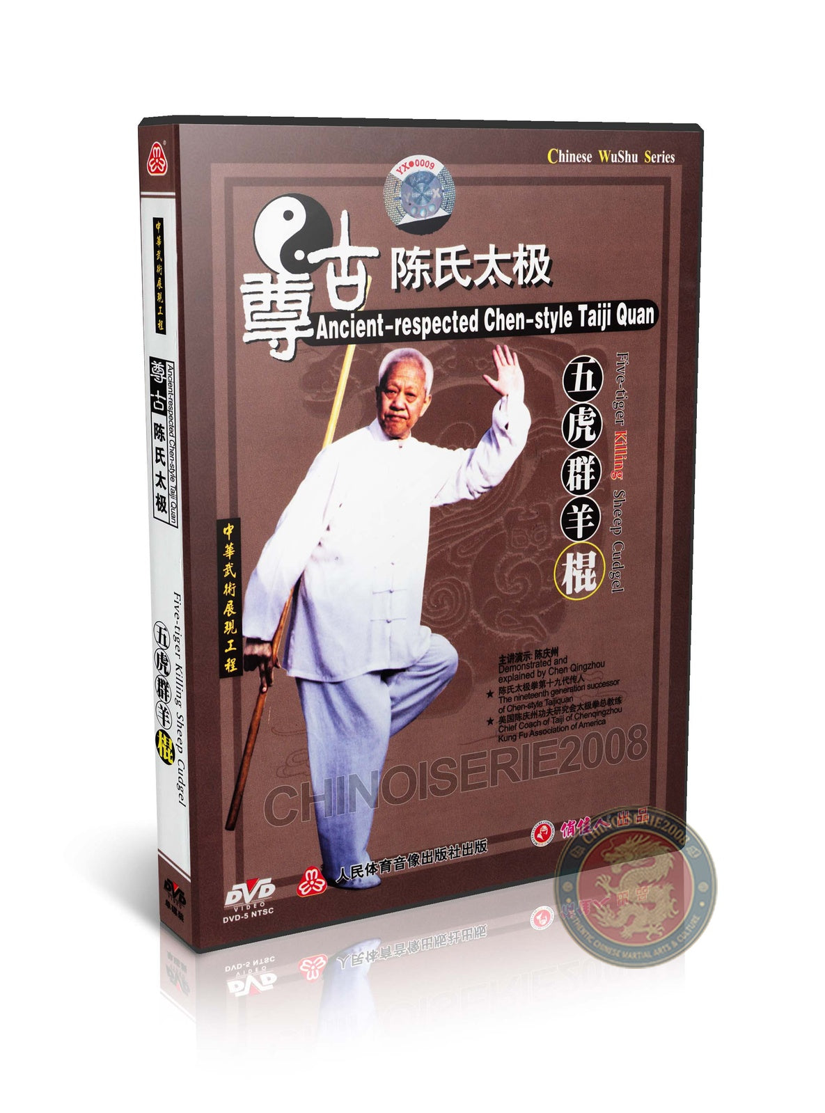 Chen Style Five Tiger Killing Sheep Cudgel by Master Chen Qingzhou DVD