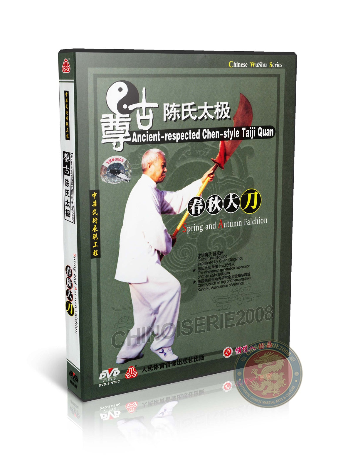 Chen Style Taijiquan Spring and Autumn Falchion by Master Chen Qingzhou DVD