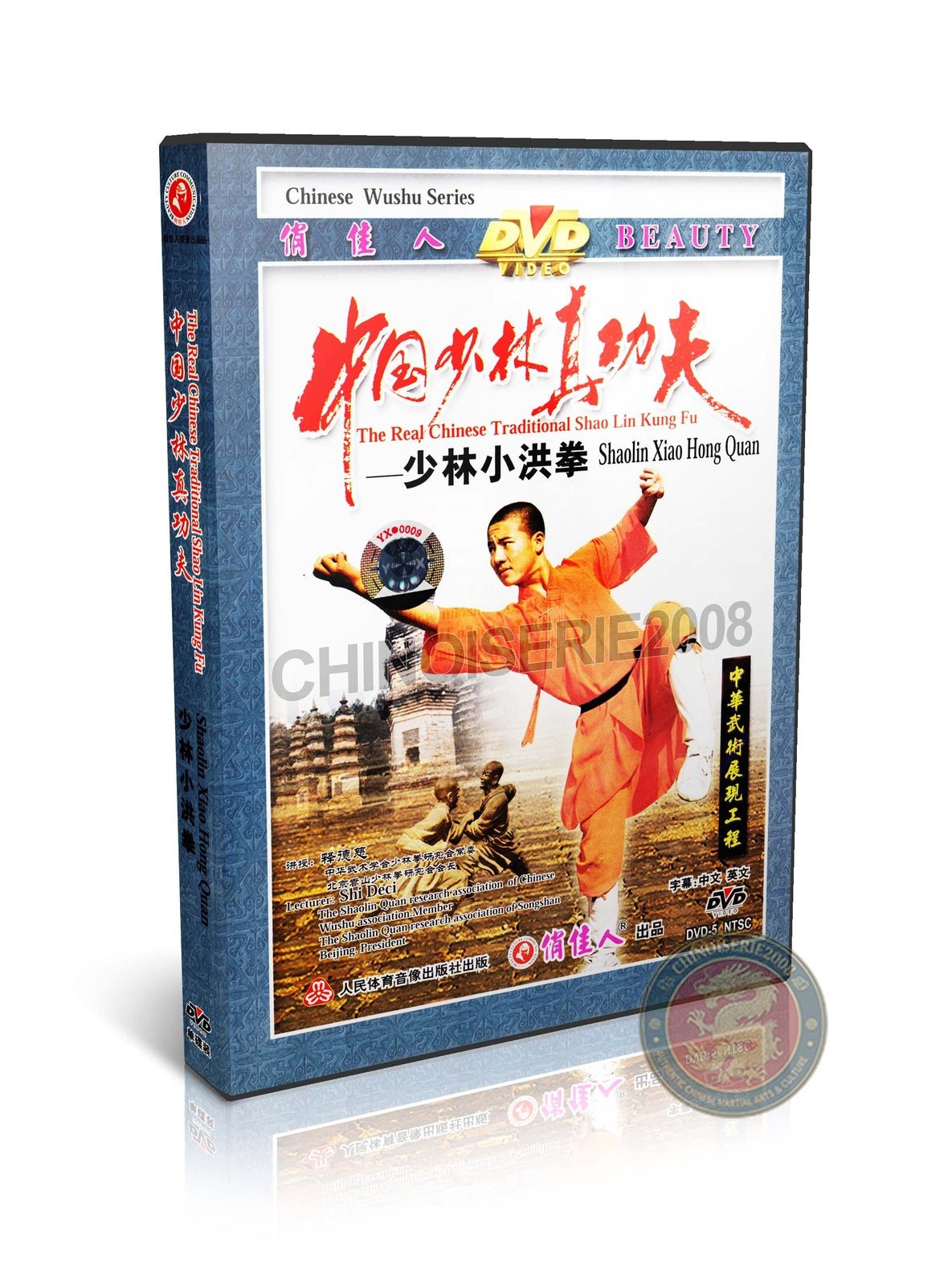 Traditional Shaolin Xiao Hong Quan Form & Applications by Master Shi Deci DVD