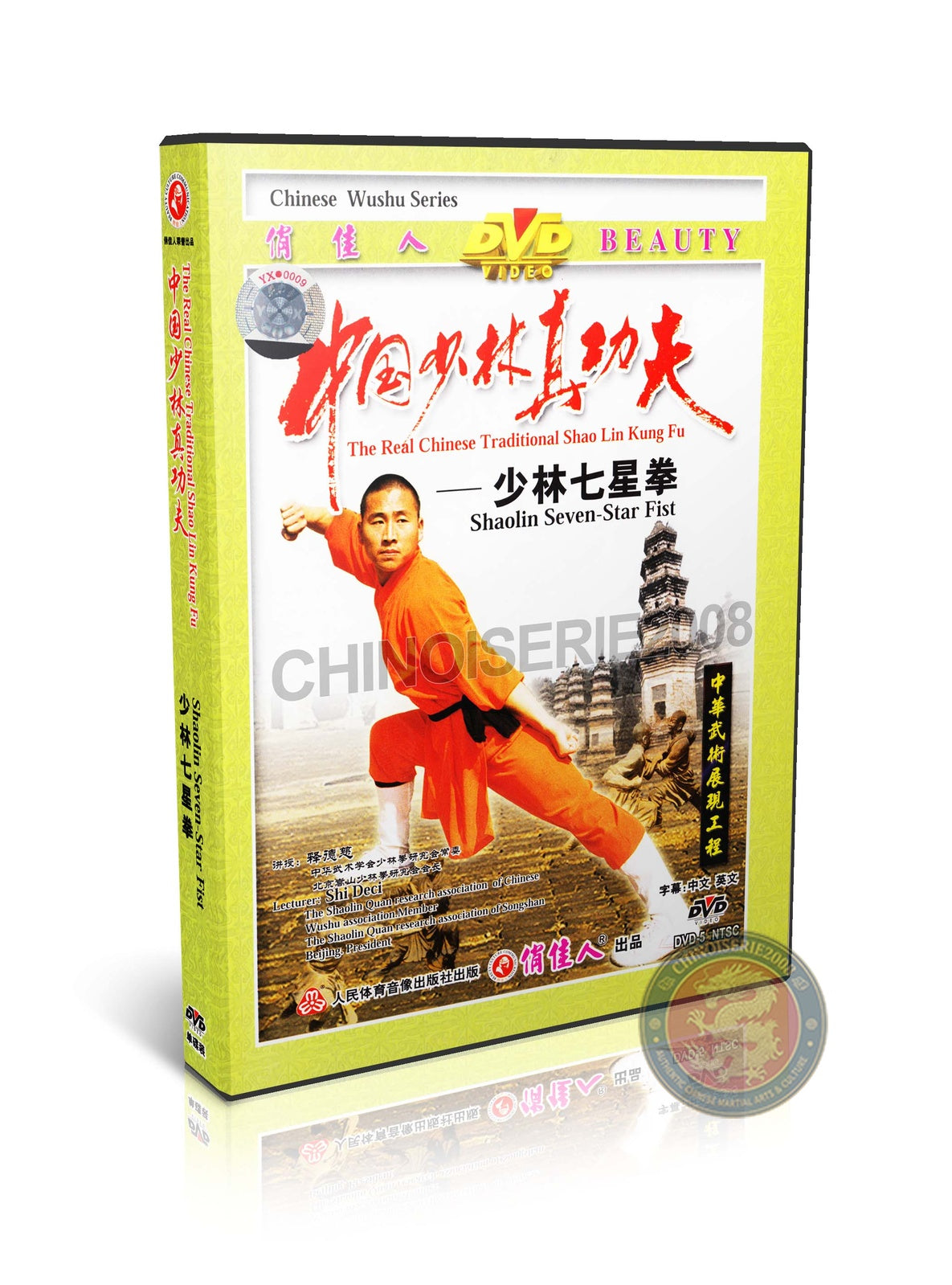 Shaolin Seven Star Fist Form & Applications by Master Shi Deci Training DVD