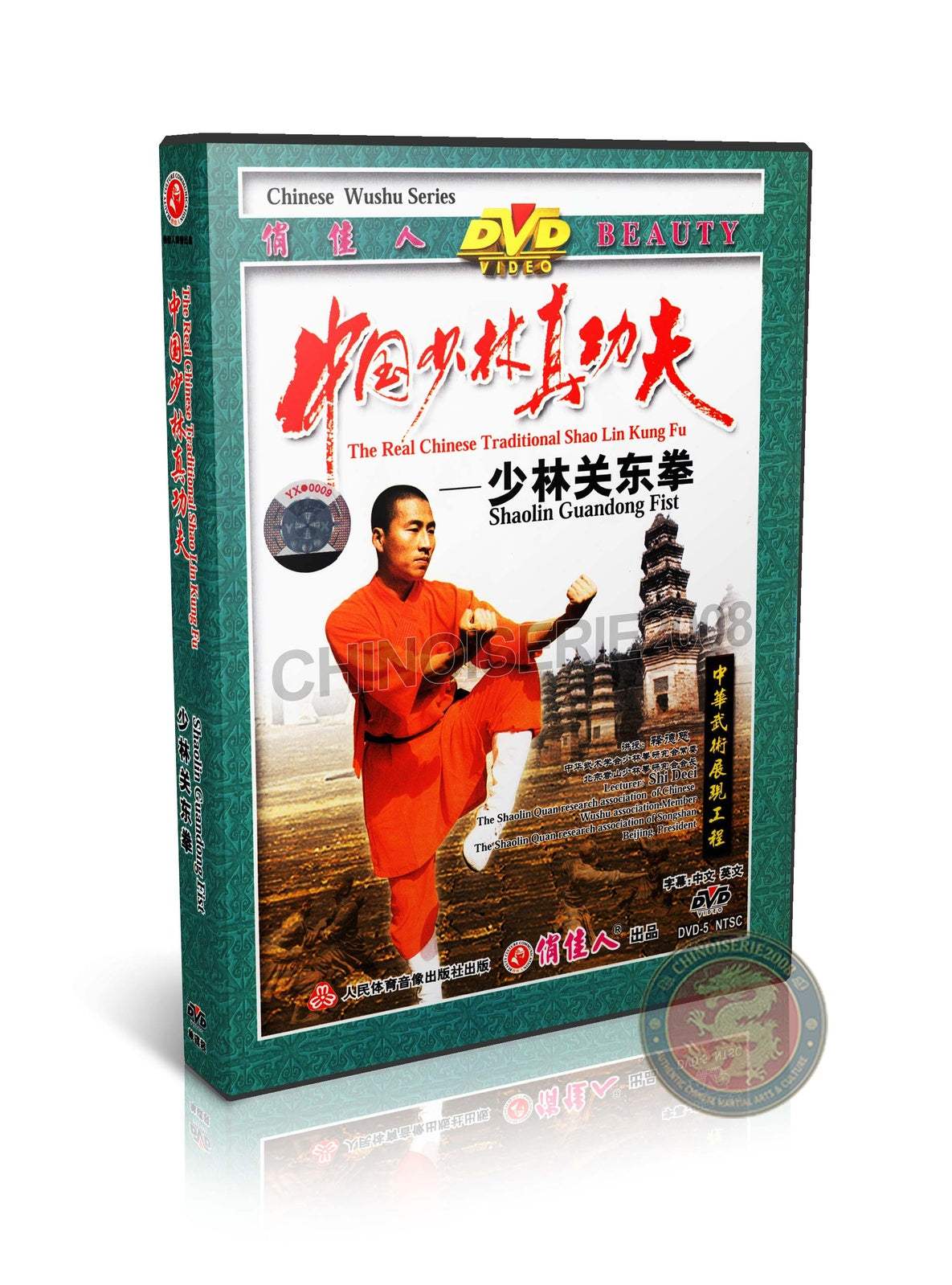 Shaolin Guandong Fist Form & Applications by Master Shi Deci Training DVD