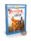 Shaolin Defending the Heart Fist Form & Applications by Master Shi Deci 2DVD