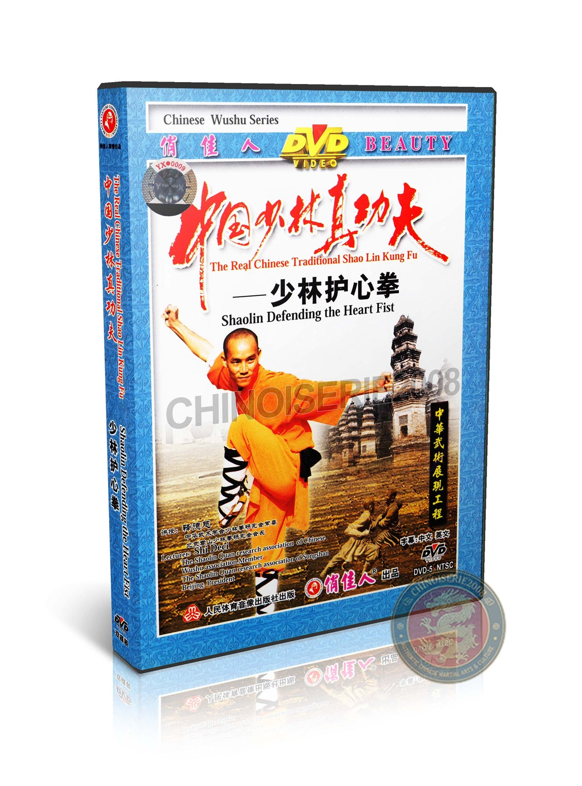 Shaolin Defending the Heart Fist Form & Applications by Master Shi Deci 2DVD