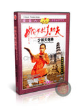 Shaolin Cannon Boxing Form & Applications by Master Shi Deci Training DVD