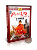 Shaolin Chaoyang Fist Form & Applications by Master Shi Deci Training DVD