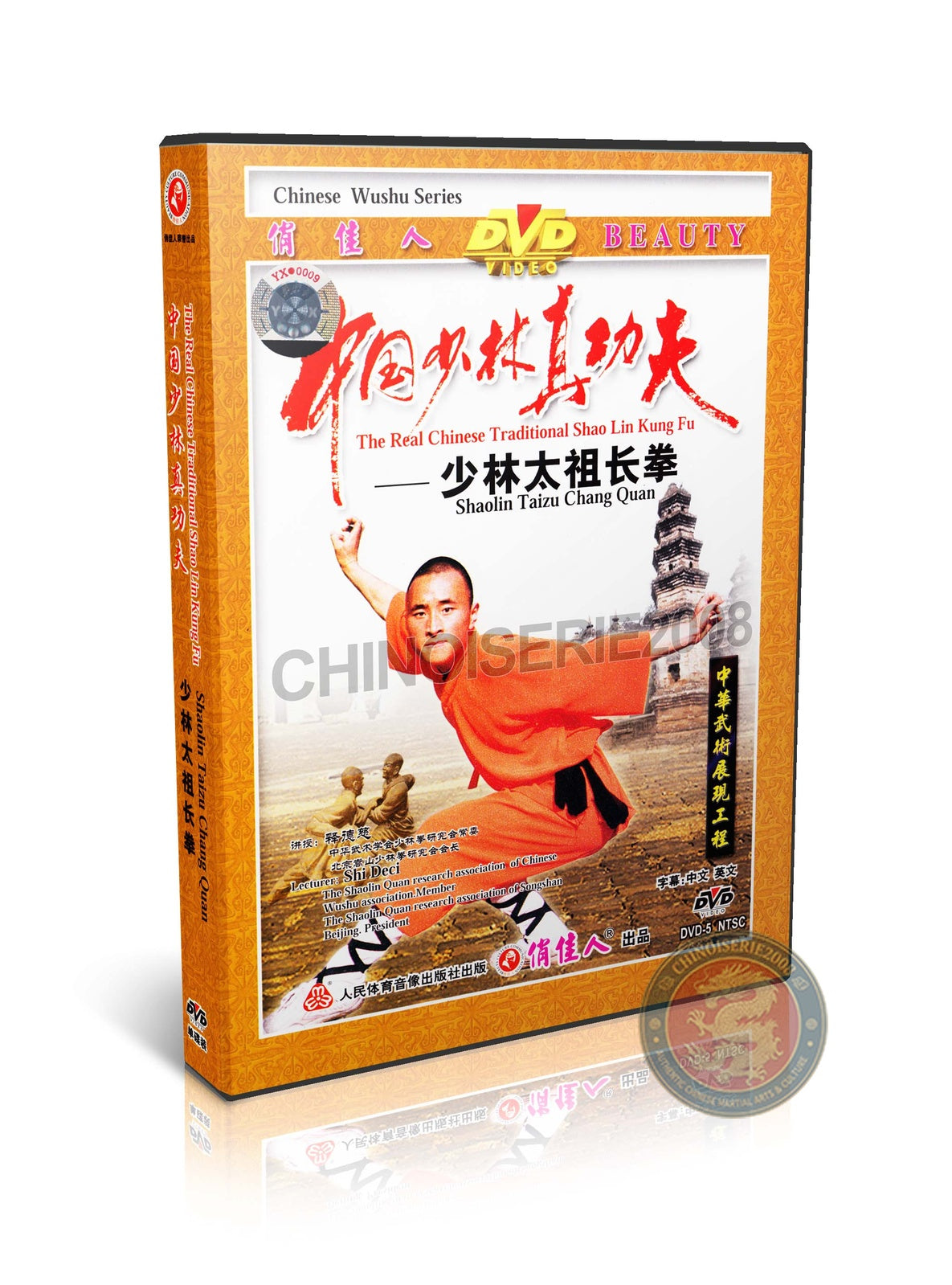 Shaolin Taizu Chang Quan Form & Applications by Master Shi Deci Kung Fu DVD