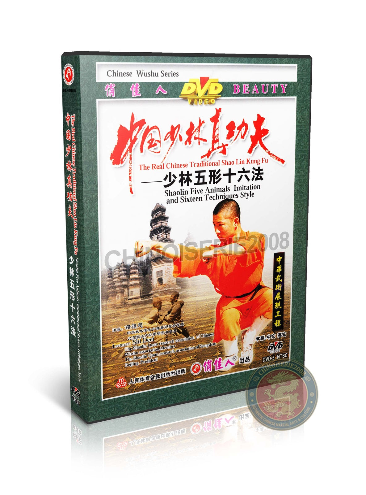 Shaolin Five Animals & Sixteen Techniques Form by Master Shi Deci DVD Guide