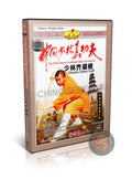 Shaolin Qimei Eyebrow Staff Form & Applications by Master Shi Deci DVD Guide