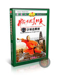 Shaolin Bodhidharma Straight Sword Form & Applications by Shi Deci DVD Guide