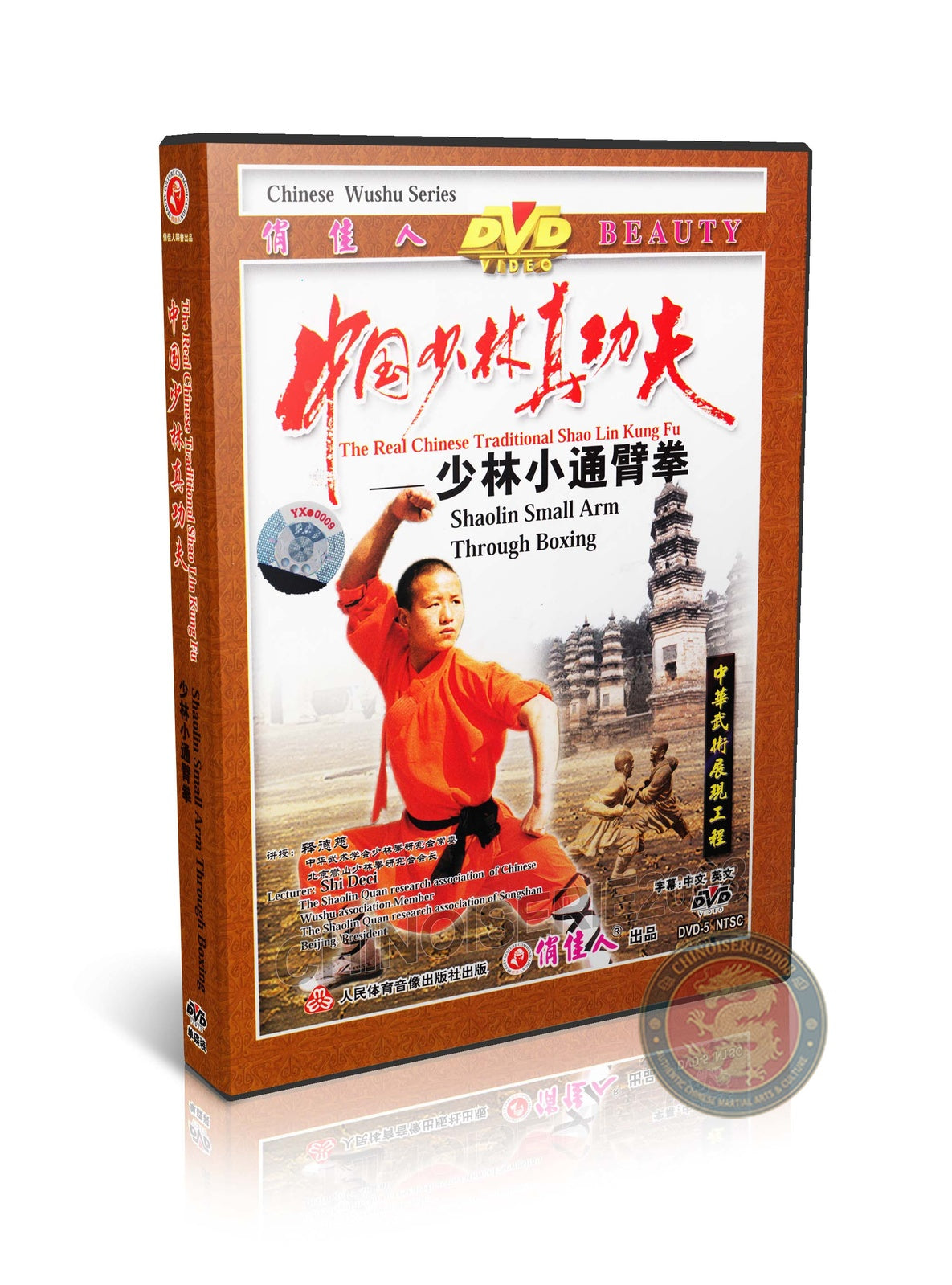 Shaolin Small Arm Through Boxing Form & Applications by Master Shi Deci DVD