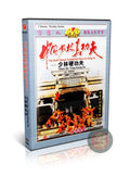 Traditional Shaolin Ying Kung Fu Hard Power Training by Master Shi Deci DVD