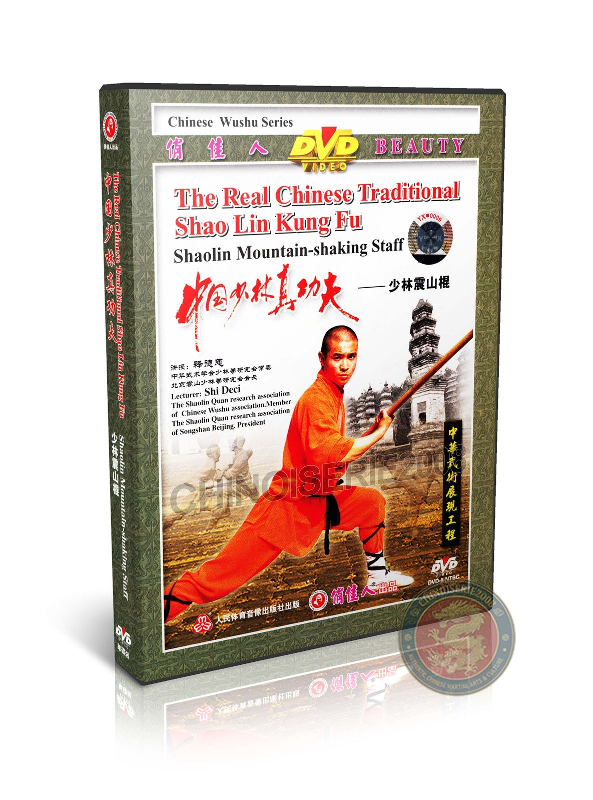 Shaolin Mountain Shaking Staff Form & Applications by Master Shi Deci DVD