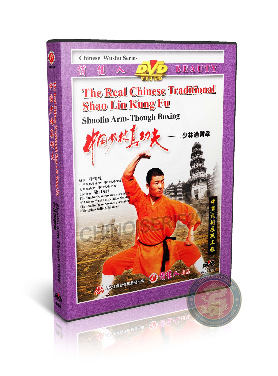 Shaolin Arm-Through Boxing Form & Applications by Master Shi Deci DVD Guide