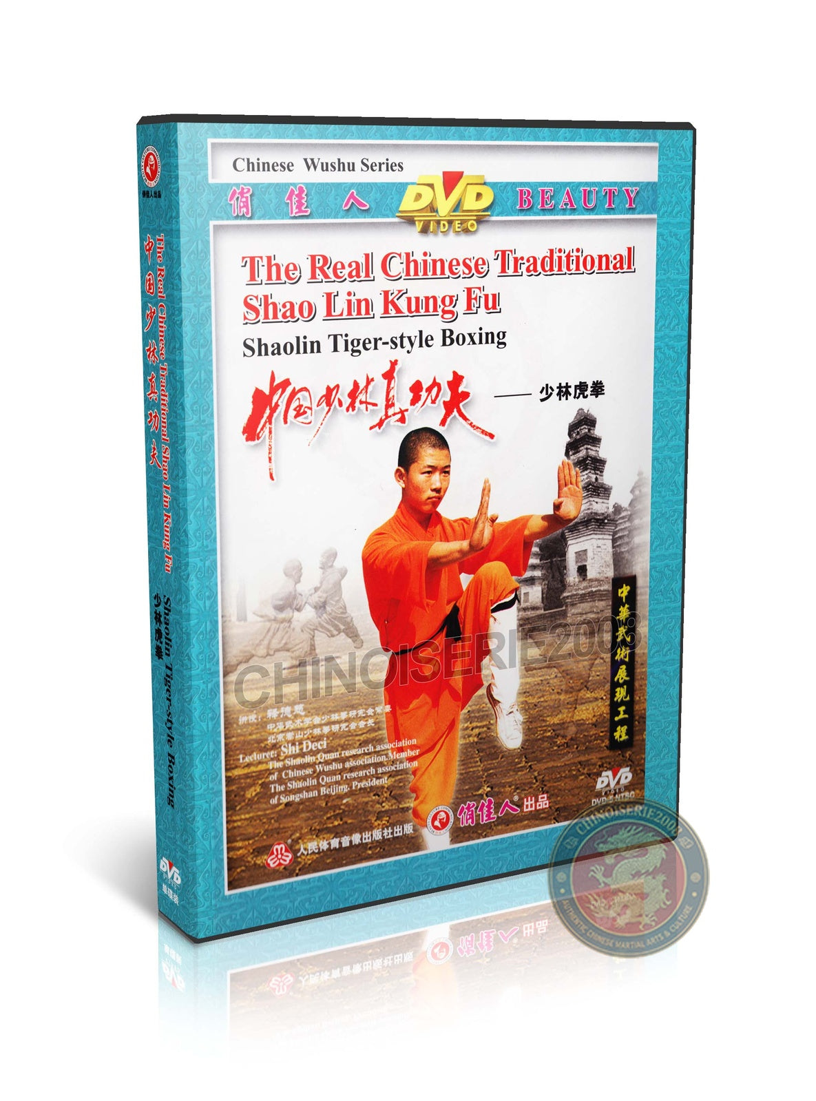 Shaolin Tiger Style Boxing Form & Applications by Master Shi Deci DVD Guide