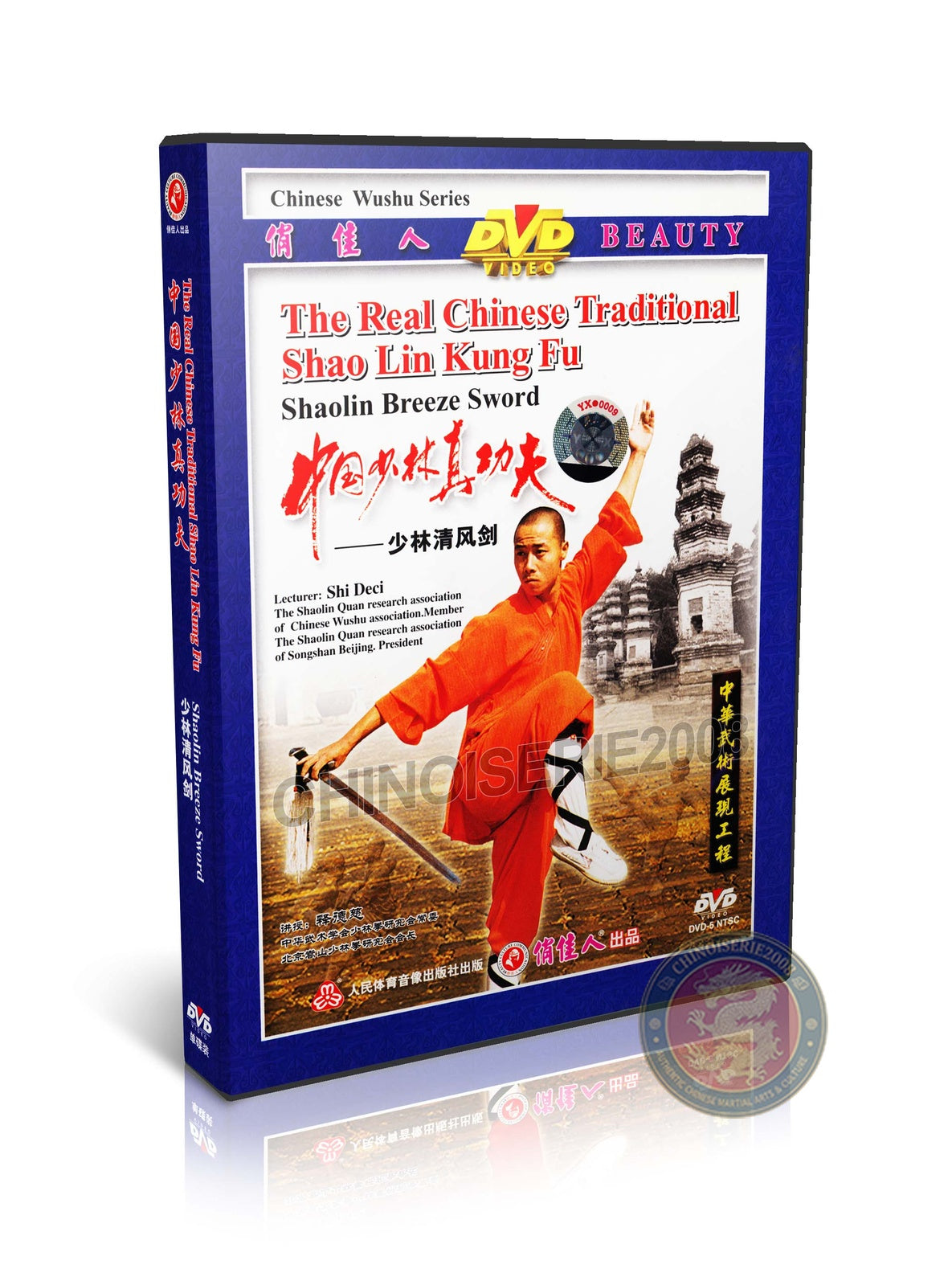 Shaolin Breeze Sword Form & Applications by Master Shi Deci Wushu Training DVD