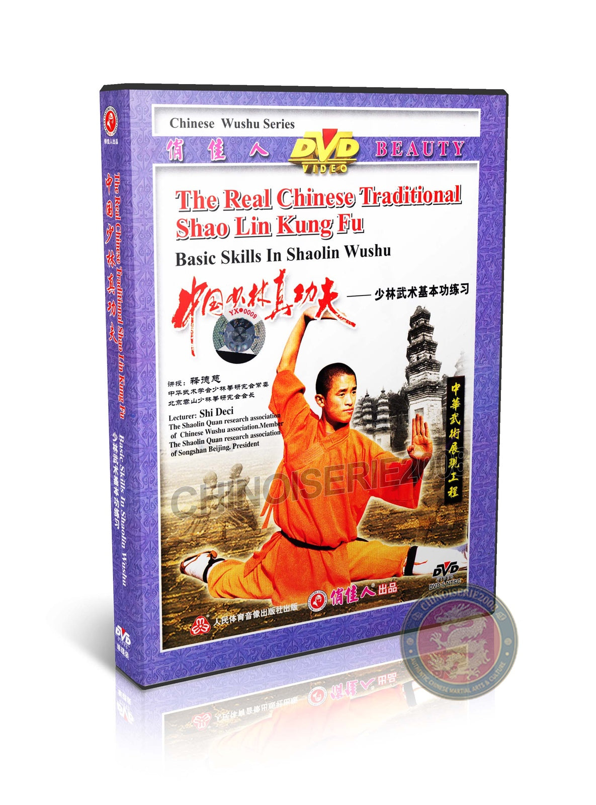 Basic Skills in Shaolin Wushu Training by Master Shi Deci Kung Fu Guide DVD