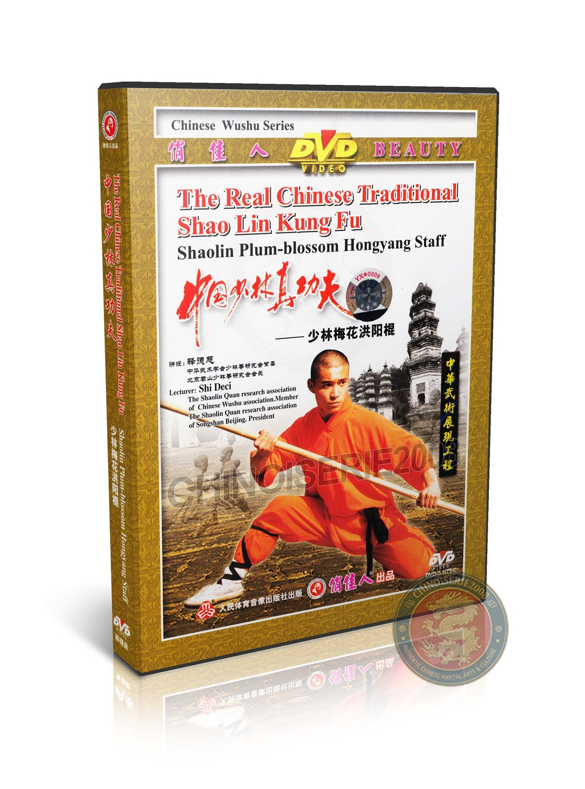 Shaolin Plum Blossom Hongyang Staff Form & Applications by Master Shi Deci DVD