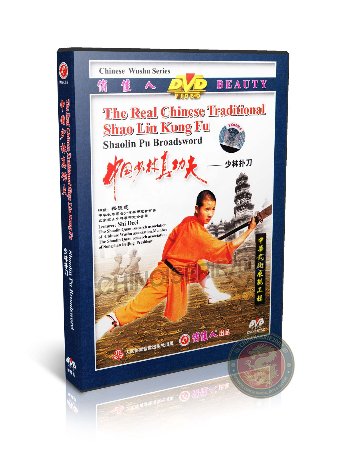 Shaolin Pu Broadsword Form & Applications by Master Shi Deci Training DVD