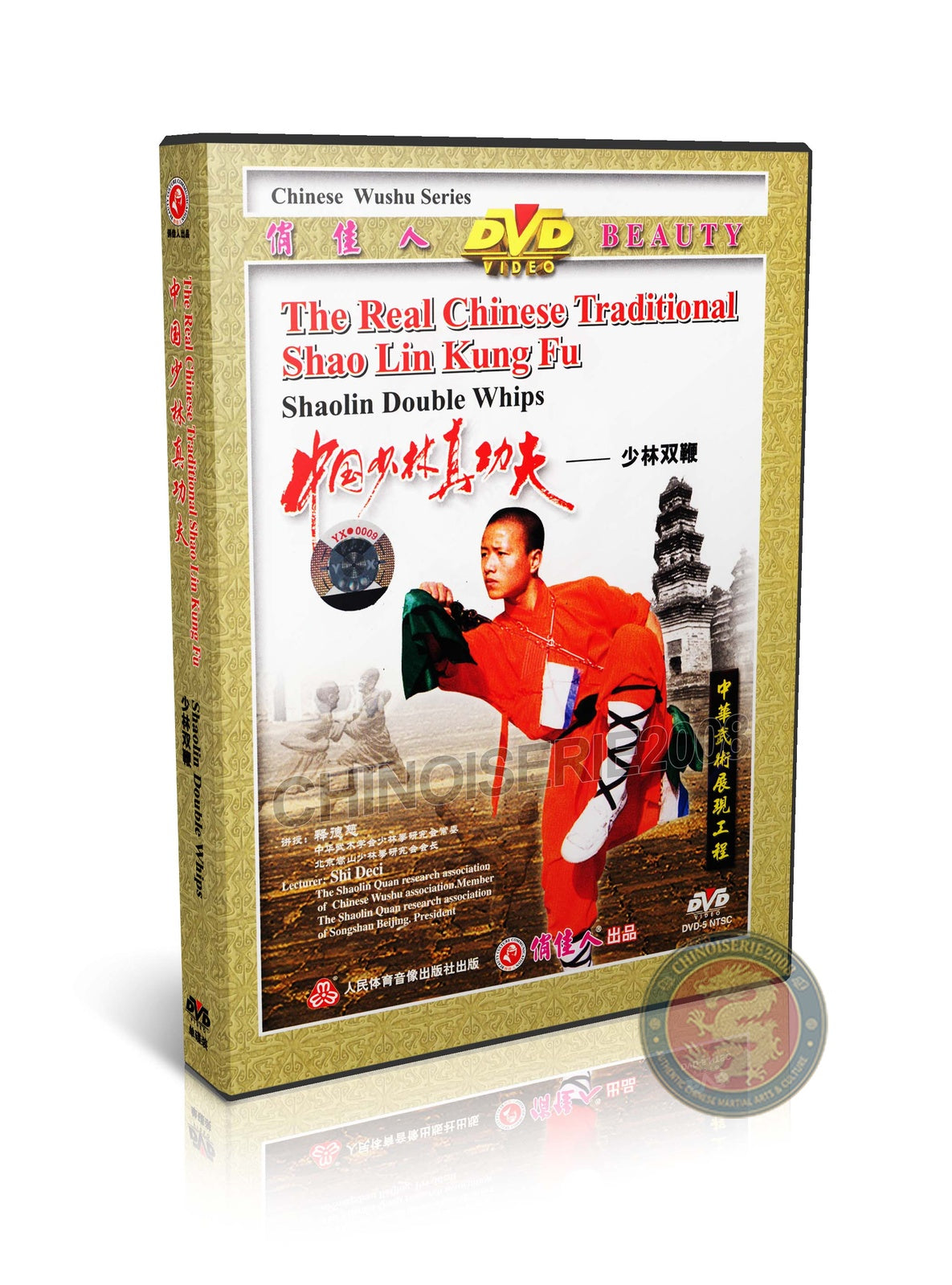 Shaolin Double Whips Form & Applications by Master Shi Deci Kung Fu DVD
