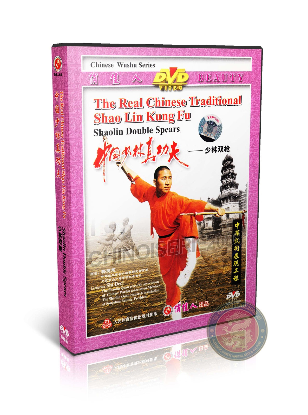 Shaolin Double Spears Form & Applications by Master Shi Deci Training DVD