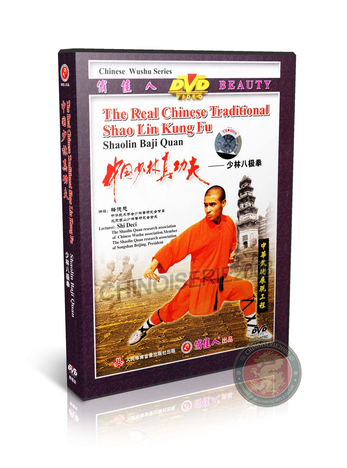 Shaolin Baji Quan Form & Applications by Master Shi Deci Martial Arts DVD