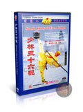 Shaolin Thirty-six Form Cudgel Form & Applications by Master Zhang Shijie DVD