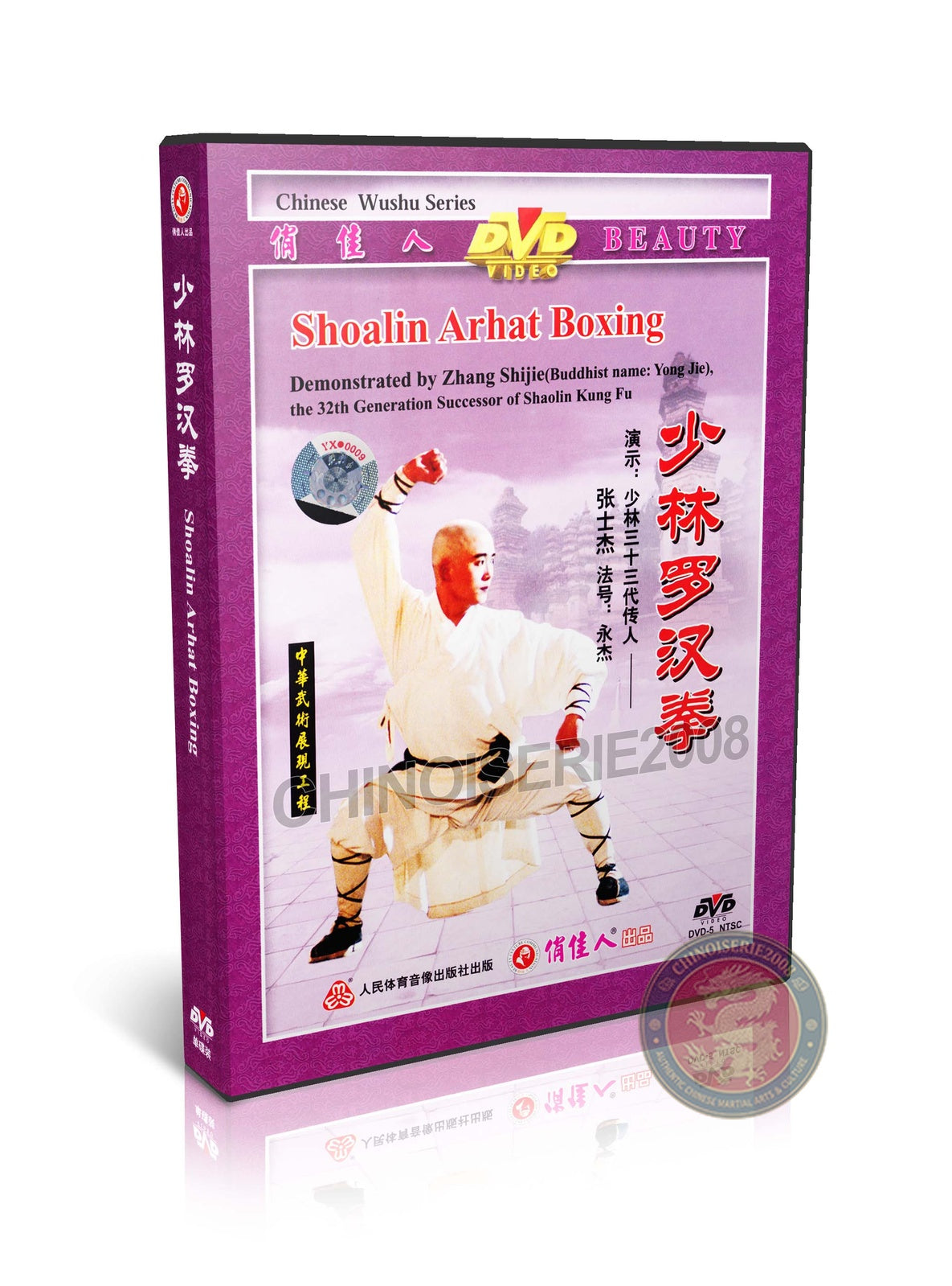 Shaolin Arhat Boxing Form & Applications by Master Zhang Shijie Kung Fu DVD