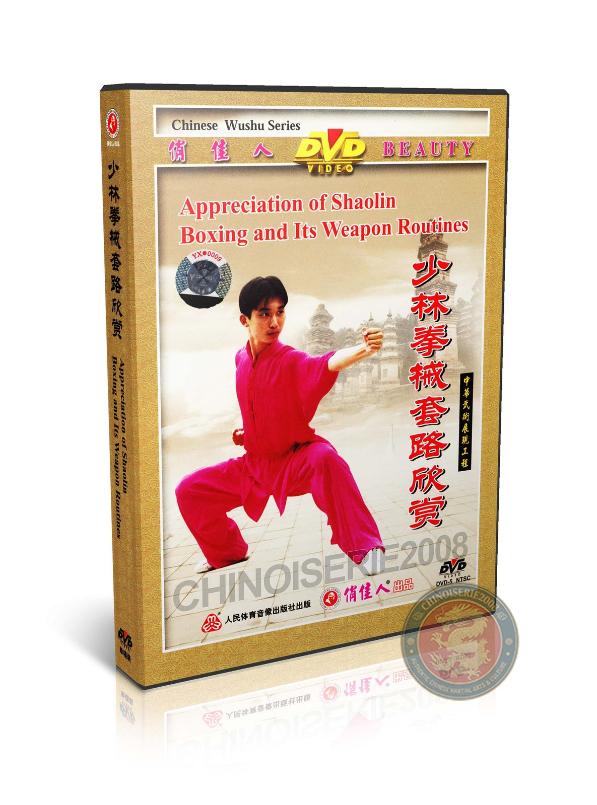 Shaolin Boxing and Weapon Routines Appreciation by Master Shi Deyang Wushu DVD